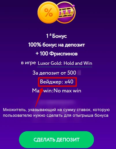 Бонус