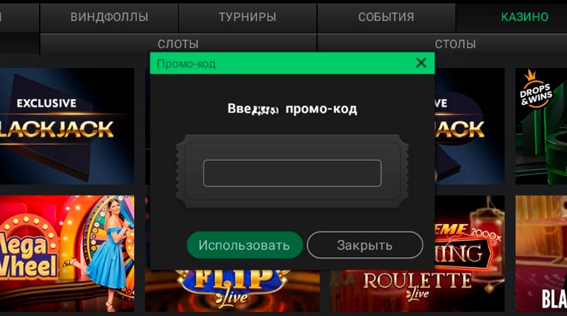 Купон
