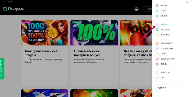 Акции